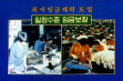 1986년 노동부 최저임금제 도입 발표 썸네일