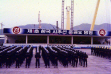 1984년 한국 석유시추선 두성호 명명식 썸네일