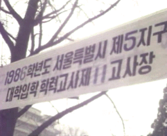 대학입학 학력고사 대표이미지