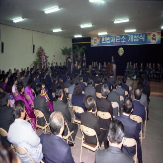 헌법재판소 개청식 대표이미지