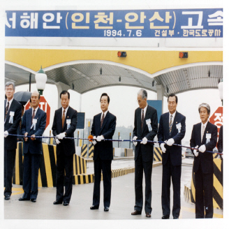 서해안 고속도로 인천-안산 구간 개통