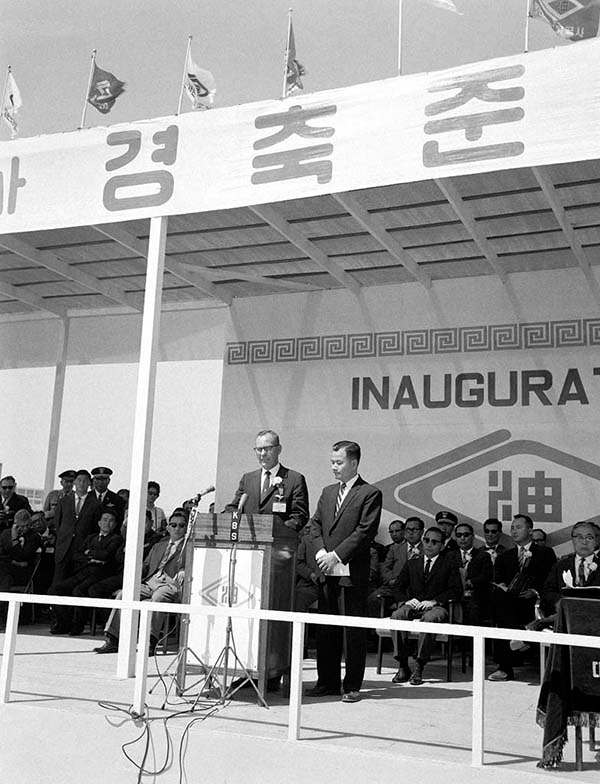 박정희대통령울산정유공장준공식참석