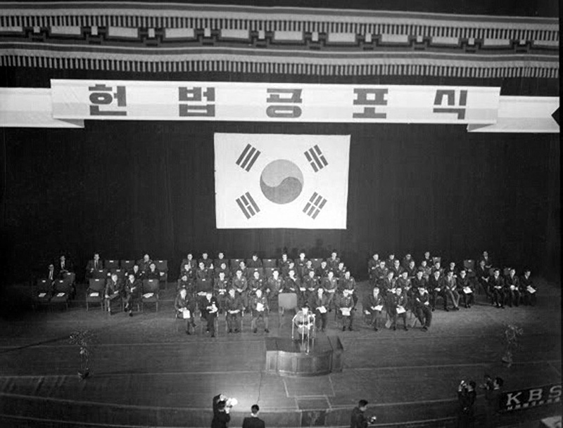 박정희 대통령 권한대행 헌법 공포식 참석 3