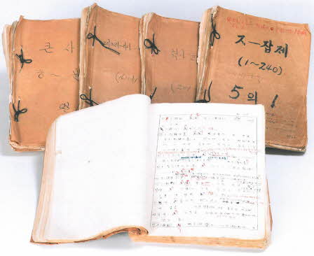 조선어 큰 사전 편찬원고  (1929~1942)