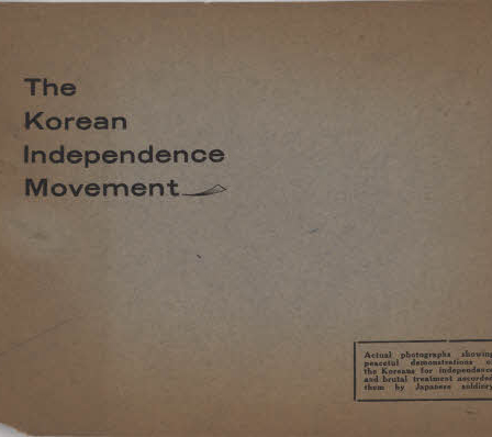 한국독립운동
(The Korean Independence Movement)