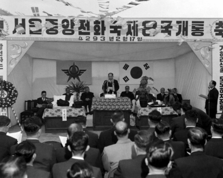 곽의영체신부장관 서울중앙전화국 제8국 개통식 참석