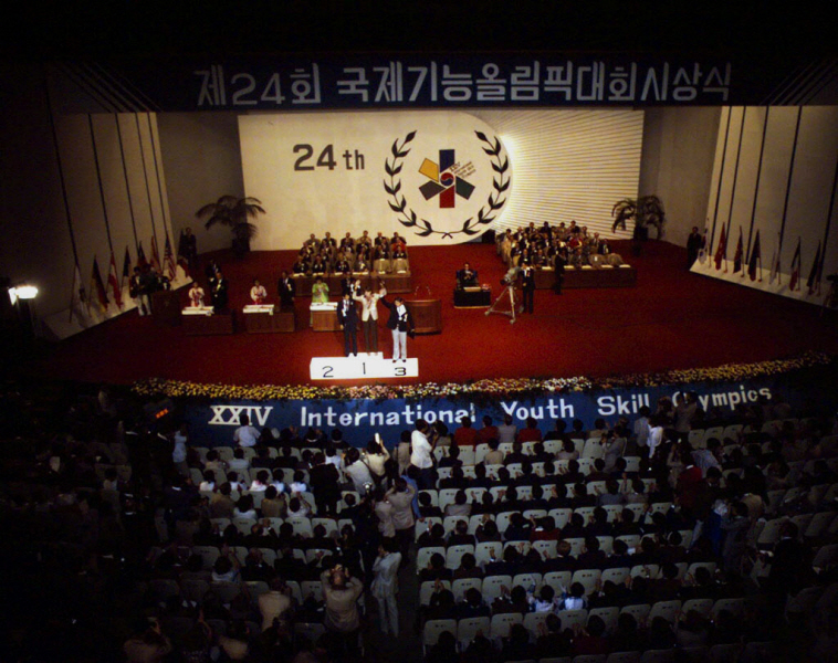 최규하국무총리 제24회 국제기능올림픽대회 시상식 참석