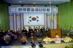 윤주영문화공보부장관 KBS한국방송공사 창립기념행사 참석