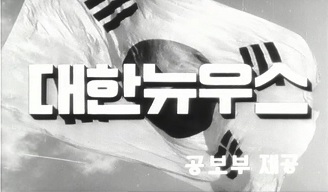 한미주둔군지위협정(SOFA) 발효 대표이미지
