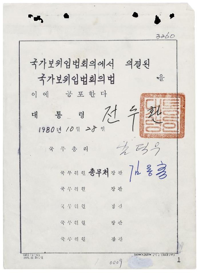 건국60년기념 국가기록 대한민국 기록물