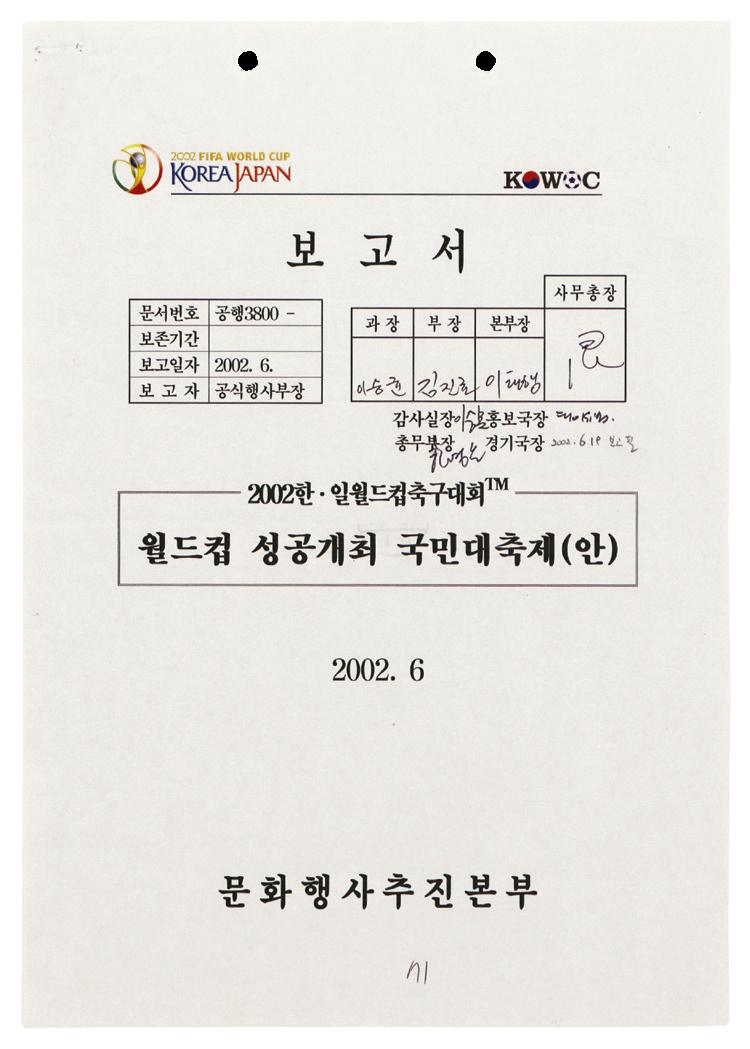 건국60년기념 국가기록 대한민국 기록물