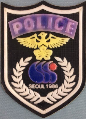 1986년 서울아시안게임 경비경찰관 표찰