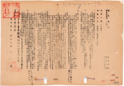 육군본부 작전명령 제119호(1950.8.11.), CA0247454(18)