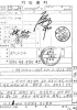 일본인 유골 수집단 내한 통보 문서