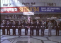 1994 서울국제무역박람회(한국종합전시장)