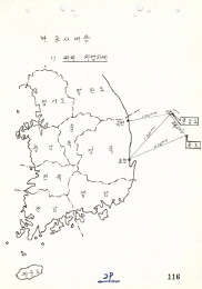독도어항시설 조사계획(1972년, 수산청) 9번째 원문이미지
