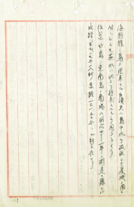 大韓每日新聞』1906년 5월 1일자 보도 : 1905년 일본의 독도 편입에 대한 ‘대한제국’의 항의보도 16번째 원문이미지