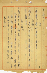 大韓每日新聞』1906년 5월 1일자 보도 : 1905년 일본의 독도 편입에 대한 ‘대한제국’의 항의보도 2번째 원문이미지