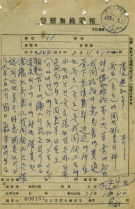 大韓每日新聞』1906년 5월 1일자 보도 : 1905년 일본의 독도 편입에 대한 ‘대한제국’의 항의보도 42번째 원문이미지