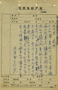 大韓每日新聞』1906년 5월 1일자 보도 : 1905년 일본의 독도 편입에 대한 ‘대한제국’의 항의보도 43번째 원문이미지