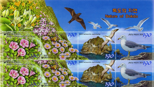 2004년 우정사업본부에서 발행한 독도의 자연 우표  1번째 원문이미지