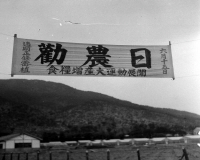 1952년 권농일 기념 플래카드
