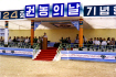 김종필국무총리 제24회 권농의날 기념행사 참석2