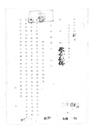 양곡배급중지 풍설에 관한 건(1949), AA0000021(1)