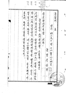 농업증산 5개년계획 수립에 관한 건(1957), BA0084214(85-1)