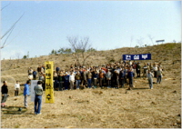 제34회 식목일 기념식수에 앞서 나무 심는 법 교육 모습