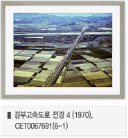 경부고속도로 전경 4 (1970),CET0067691(6-1)