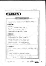 관공서 공휴일 조정 안내(1990), BA0197644(1-1)