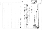 국문철자법에 관한 건(1953), BA0155146(17-1