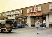 LA한국교민가게 전경(1985)
