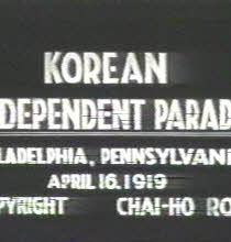 재미교포들의 독립운동(1919년 4월 16일)