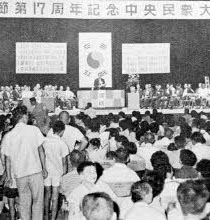 재외교포활동상25(광복절제17주년기념중앙민중대회) (1962)
