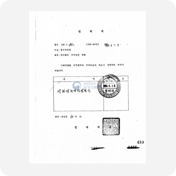 국무회의 부의안건 제출-영화법 개정 법률(안)(제325호), 1984,총무처, BA0085046(15-1)