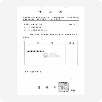 영화진흥법 개정법률 공포(안)(제4회), 1999, 총무처, BG0002081(50-1)