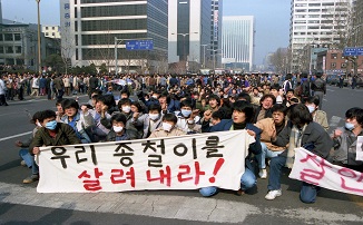 박종철 추도 시위