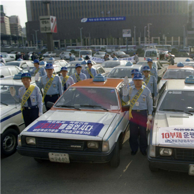 교통사고 줄이기 범국민 캠페인