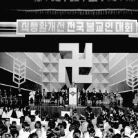 홍경모문화공보부차관식생활개선전국불교인대회참석