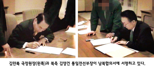 김만복 국정원장(왼쪽)과 북측 김양건 통일전선부장이 남북합의서 서명하고 있다.
