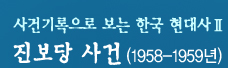국가기록원 기록으로 만나는 대한민국