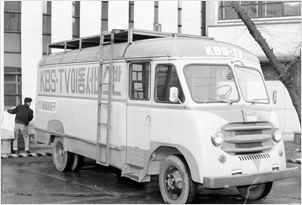 KBS-TV 이동서비스반 차량(1971)