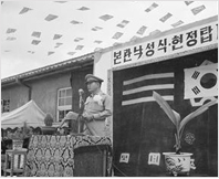 대전고등학교 본관 낙성식(1962년)
