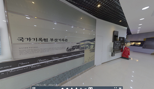 부산기록관 전시관(부산) VR 파노라마 화면