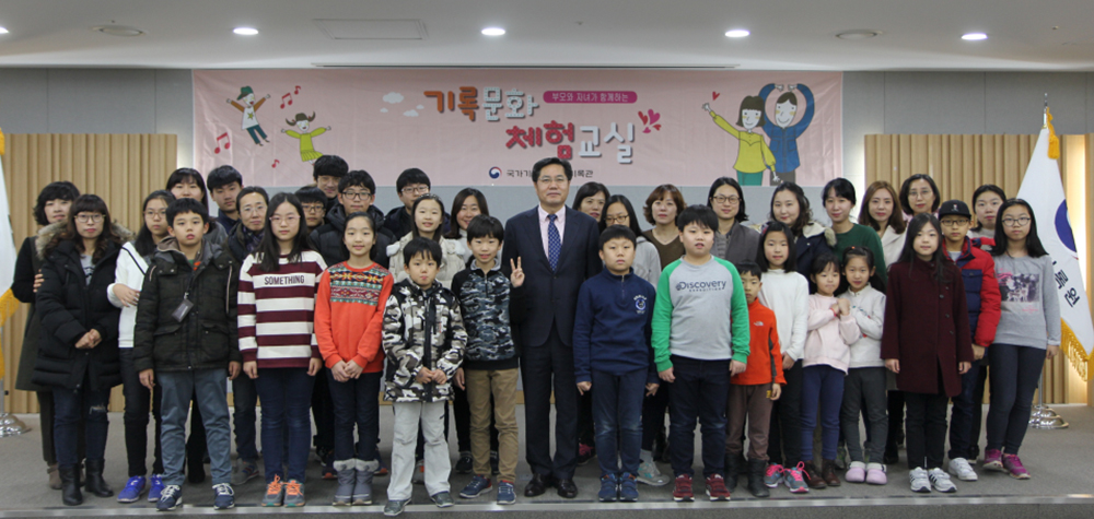 국가기록원 대전기록관 주최 ｢기록문화체험교실｣에 참가한 학생과 학부모들