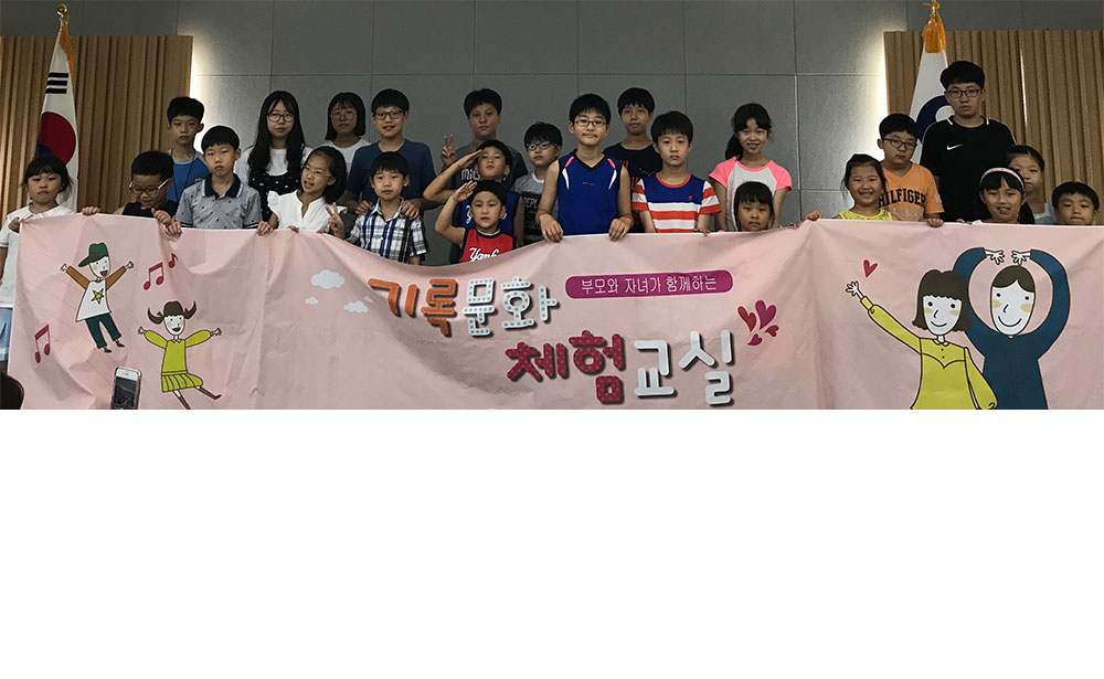대전기록관 여름 기록문화체험교실 참가자들