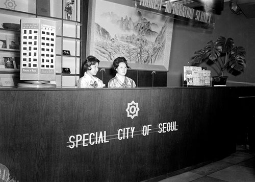 서울특별시 관광안내소(1962)