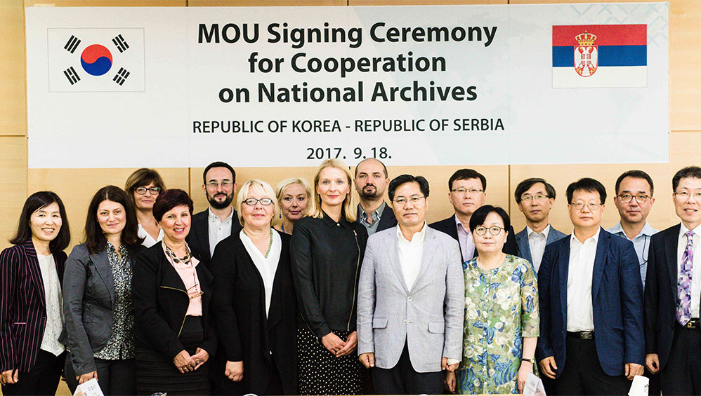 한·세르비아, 기록관리 협력체계 구축 MOU 체결(9.18.)